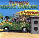 FUJIYAMAレゲエ天国【CD、音楽 中古 CD】メール便可 ケース無:: レンタル落ち