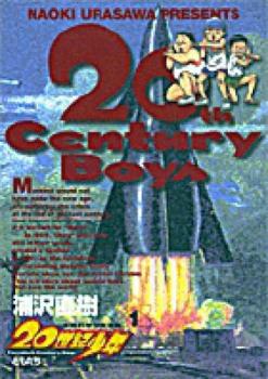 楽天市場】20世紀少年 漫画 全巻の通販 楽天市場】20世紀少年 漫画 全巻の通販
