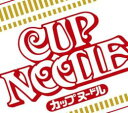 【ご奉仕価格】CUP NOODLE CM SONGS COLLECTION【CD、音楽 中古 CD】メール便可 ケース無:: レンタル落ち