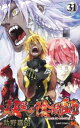 【ご奉仕価格】双星の陰陽師 31【コミック・本 中古 コミック】レンタル落ち