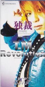 T.M.Revolution 独裁 monopolize【CD、音楽 新品 CD】メール便可 ...
