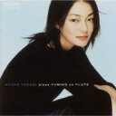 卒業写真 高木綾子プレイズ・ユーミン・オン・フルート【CD、音楽 中古 CD】メール便可 ケース無:: レンタル落ち