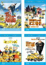 怪盗グルー(4枚セット)月泥棒 + ミニオン危機一発 + ミニオンズ + ミニオン大脱走 ブルーレイディスク【全巻 アニメ 中古 Blu-ray】レンタル落ち