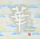 華II road to OASIS【CD、音楽 中古 CD】メール便可 ケース無:: レンタル落ち