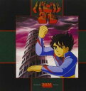 【ご奉仕価格】バビル2世 テレビ・オリジナルBGMコレクション【CD、音楽 中古 CD】メール便可 ケース無:: レンタル落ち