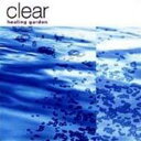 clear hearing garden【CD、音楽 中古 CD】メール便可 ケース無:: レンタル落ち