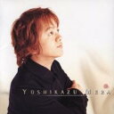 すべての人の心に花を【CD、音楽 中古 CD】メール便可 ケース無:: レンタル落ち
