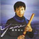 yume【CD、音楽 中古 CD】メール便可 ケース無:: レンタル落ち