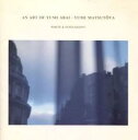 【ご奉仕価格】松任谷由実・荒井由実 作品集【CD、音楽 中古 CD】メール便可 ケース無:: レンタル落ち