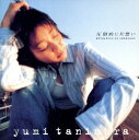 圧倒的に片思い【CD、音楽 中古 CD】メール便可 ケース無:: レンタル落ち
