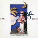夏のエアメール【CD、音楽 中古 CD】メール便可 ケース無:: レンタル落ち