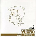 【ご奉仕価格】石原裕次郎のすべて Vol.3【CD、音楽 中古 CD】メール便可 ケース無:: レンタル落ち