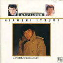 【ご奉仕価格】50W記念全曲集 2【CD、音楽 中古 CD】メール便可 ケース無:: レンタル落ち