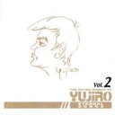 【ご奉仕価格】石原裕次郎のすべて Vol.2【CD、音楽 中古 CD】メール便可 ケース無:: レンタル落ち