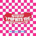 【ご奉仕価格】Super J-POP HITS 150 Mixed by DJ ROYAL 2CD【CD、音楽 中古 CD】メール便可 ケース無:: レンタル落...