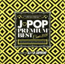 【ご奉仕価格】J-POP PREMIUM BEST COVER 2020 -2CD 100SONGS-【CD、音楽 中古 CD】メール便可 ケース無:: レンタ...