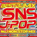 【ご奉仕価格】BEST SNS J-POP HITS -NO.1 NON-STOP MIX-【CD、音楽 中古 CD】メール便可 ケース無:: レンタル落ち