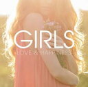 【ご奉仕価格】GIRLS -LOVE & HAPPINESS-【CD、音楽 中古 CD】メール便可 ケース無:: レンタル落ち