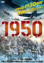 1950 鋼の第7中隊【洋画 中古 DVD】メール便可 レンタル落ち