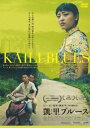 凱里 かいり ブルース 字幕のみ【洋画 中古 DVD】メール便可 レンタル落ち