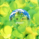 エヴァー!バッハ【CD、音楽 中古 CD】メール便可 ケース無:: レンタル落ち
