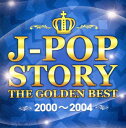 J-POP STORY -THE GOLDEN BEST 2000-2004-【CD、音楽 中古 CD】メール便可 ケース無:: レンタル落ち