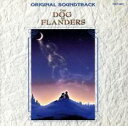 【ご奉仕価格】フランダースの犬 オリジナル・サウンドトラック【CD、音楽 中古 CD】メール便可 ケース無:: レンタル落ち