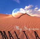 【ご奉仕価格】マイ・ソプラノ【CD、音楽 中古 CD】メール便可 ケース無:: レンタル落ち