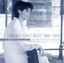 CHISAKO!アーリー・ベスト!【CD、音楽 中古 CD】メール便可 ケース無:: レンタル落ち