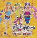 【ご奉仕価格】億万長者と結婚する方法 オリジナル・サウンドトラック【CD、音楽 中古 CD】メール便可 ケース無:: レンタル落ち