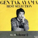 ベスト・セレクション 2【CD、音楽 中古 CD】メール便可 ケース無:: レンタル落ち