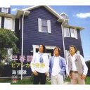 早春譜 ビアンカの奇跡【CD、音楽 中古 CD】メール便可 ケース無:: レンタル落ち