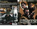 【バーゲンセール】【訳あり】極道の紋章 ※ディスクのみ【邦画 中古 DVD】メール便可 ケース無:: レンタル落ち