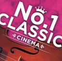 No.1 CLASSIC -CINEMA-【CD、音楽 中古 CD】メール便可 ケース無:: レンタル落ち