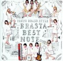 ブラスタ★ベスト★ノート【CD、音楽 中古 CD】メール便可 ケース無:: レンタル落ち