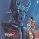 マジンガーZ テレビ・オリジナルBGMコレクション【CD、音楽 中古 CD】メール便可 ケース無:: レンタル落ち