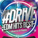 【ご奉仕価格】#DRIVE -EDM HITS BEST-【CD、音楽 中古 CD】メール便可 ケース無:: レンタル落ち