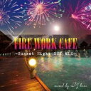 FIRE WORK CAFE Sunset Night SKY MIX mixed by DJ bara【CD、音楽 中古 CD】メール便可 ケース無:: レン...