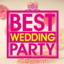 【ご奉仕価格】BEST WEDDING PARTY【CD、音楽 中古 CD】メール便可 ケース無:: レンタル落ち