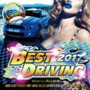 BEST DRIVING -NON STOP THIRDLY MIX- 2CD【CD、音楽 中古 CD】メール便可 ケース無:: レンタル落ち