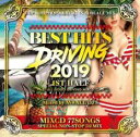BEST HITS DRIVING 2019 -1st half-【CD、音楽 中古 CD】メール便可 ケース無:: レンタル落ち