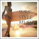 【ご奉仕価格】SURF STYLE MUSIC -THE BEST- 2CD【CD、音楽 中古 CD】メール便可 ケース無:: レンタル落ち