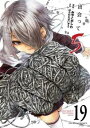 【ご奉仕価格】出会って5秒でバトル 19【コミック・本 中古 コミック】レンタル落ち