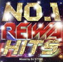 【ご奉仕価格】No.1 REIWA HITS【CD、音楽 中古 CD】メール便可 ケース無:: レンタル落ち