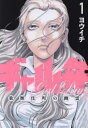 ギャル弁 歌舞伎町の幽霊(3冊セット)第 1〜3 巻【全巻 コミック・本 中古 コミック】レンタル落ち
