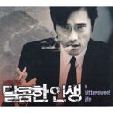 甘い人生 オリジナル・サウンドトラック CD+DVD【CD、音楽 中古 CD】メール便可 ケース無:: レンタル落ち