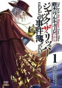 終末のワルキューレ奇譚 ジャック・ザ・リッパーの事件簿(5冊セット)第 1〜5 巻【全巻 コミック・本 中古 コミック】レンタル落ち