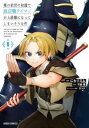 俺の前世の知識で底辺職テイマーが上級職になってしまいそうな件(7冊セット)第 1〜7 巻【全巻 コミック・本 中古 コミック】レンタル落ち