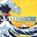 【ご奉仕価格】J-トランス mixed & selected by DJ ドラゴン【CD、音楽 中古 CD】メール便可 ケース無:: レンタル落ち