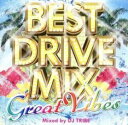 【ご奉仕価格】BEST DRIVE MIX -GREAT VIBES-【CD、音楽 中古 CD】メール便可 ケース無:: レンタル落ち